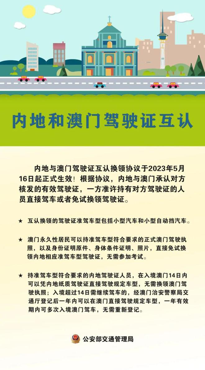 澳门正版资料大全资料｜精选解释解析落实