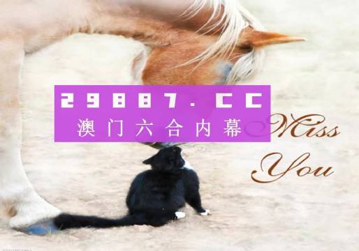 4949澳门今晚上开奖｜精选解释解析落实