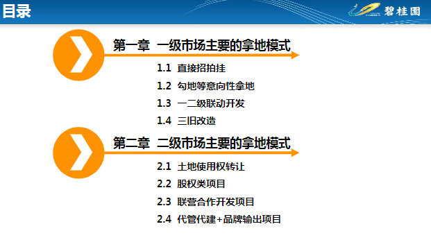 2024新澳今晚资料｜精选解释解析落实