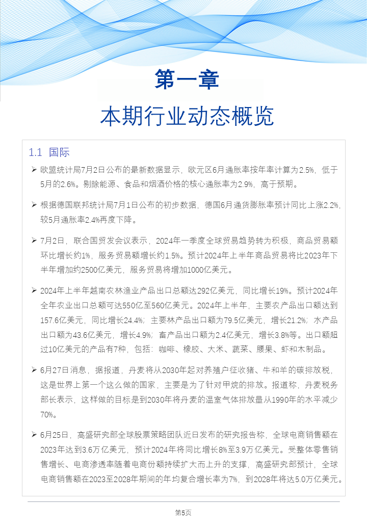 新奥门资料免费2024年｜精选解释解析落实