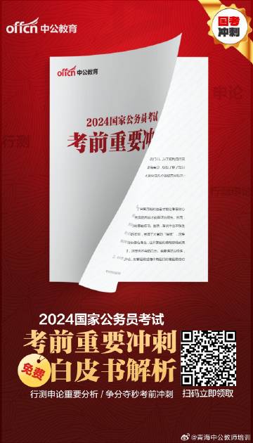 2024年新奥门免费资料｜精选解释解析落实